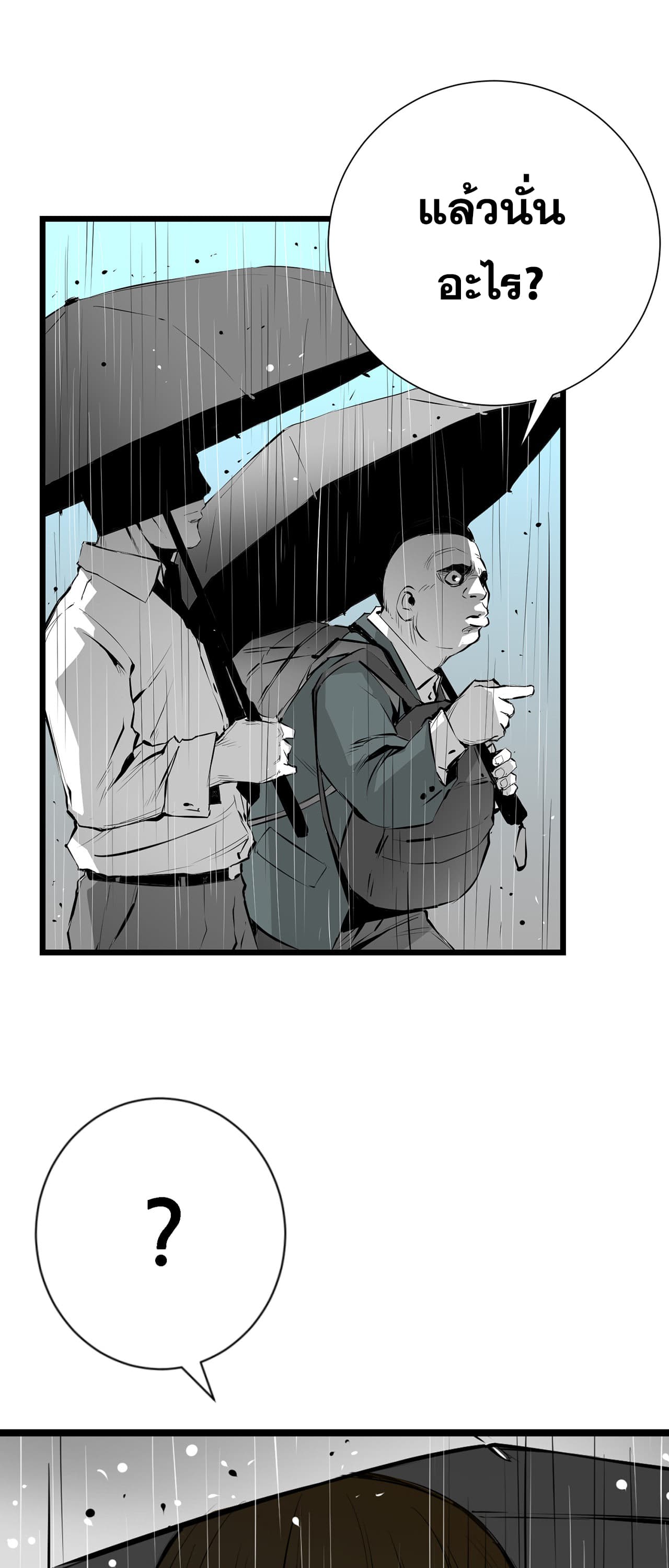 Die, Dai page 4