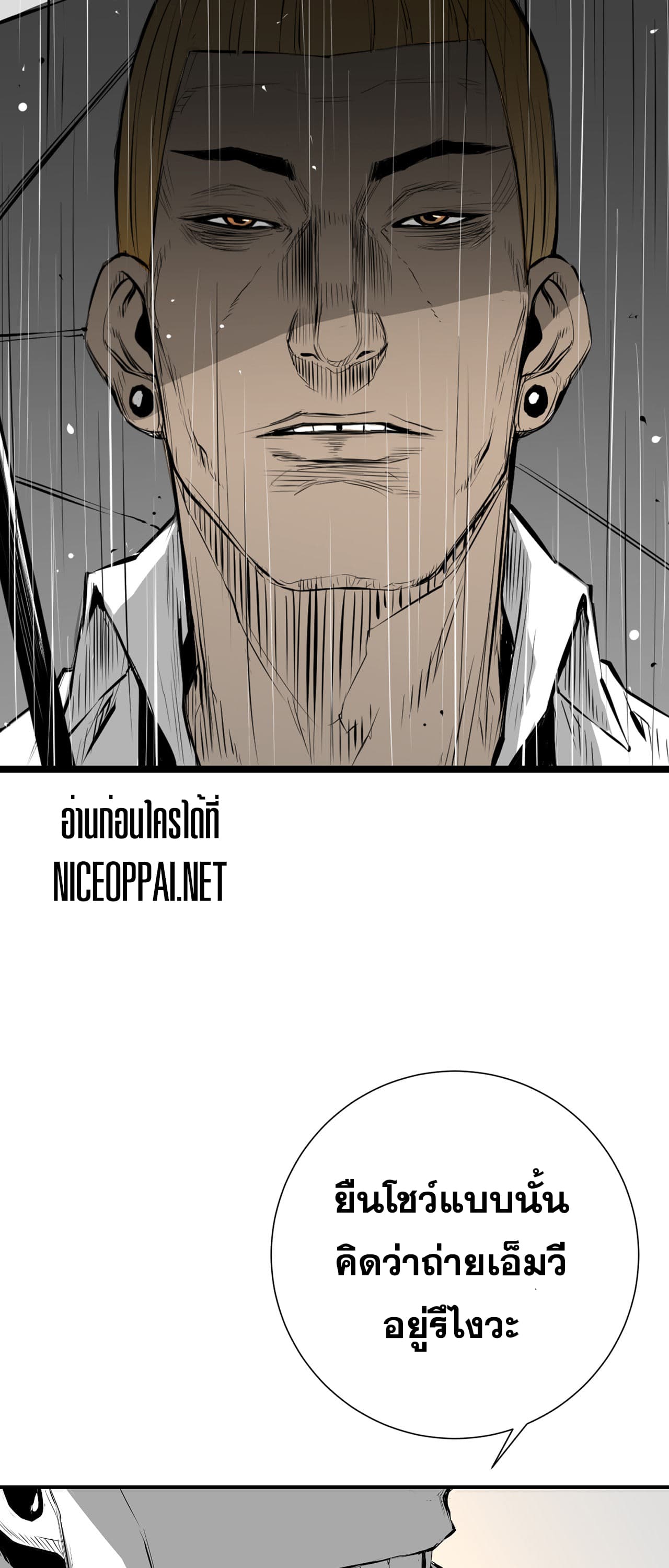 Die, Dai page 5
