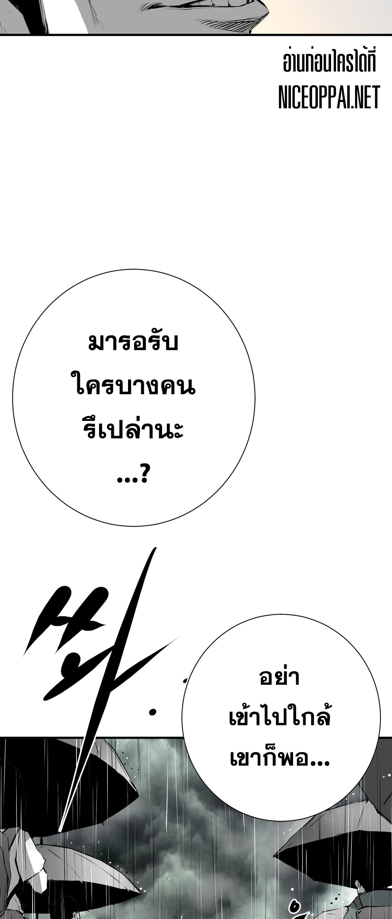 Die, Dai page 6