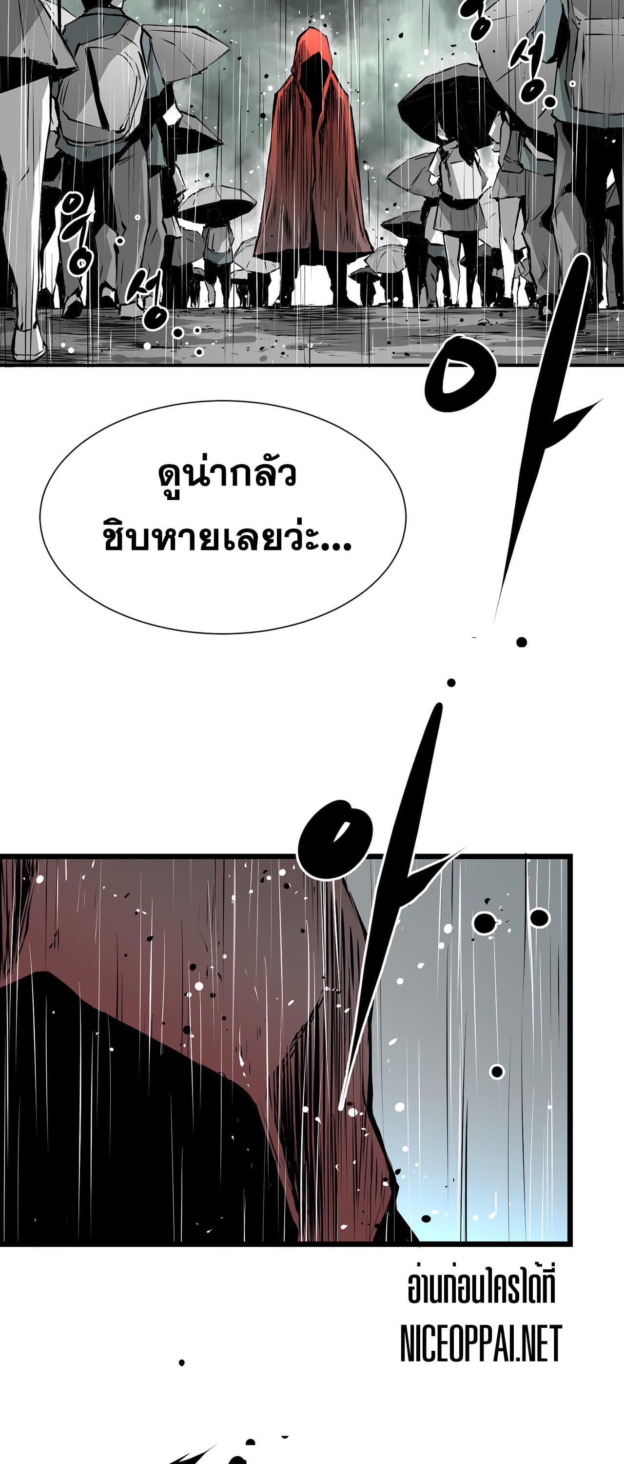 Die, Dai page 7