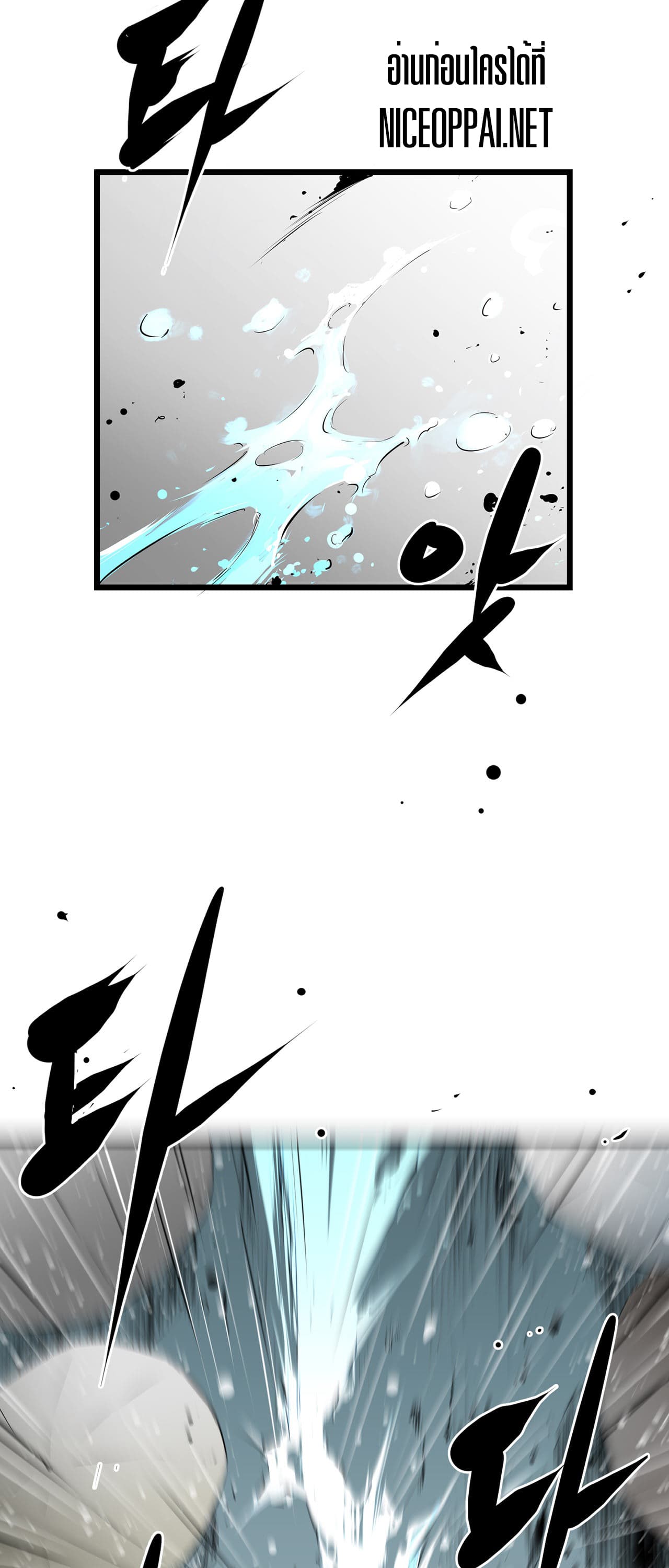 Die, Dai page 8