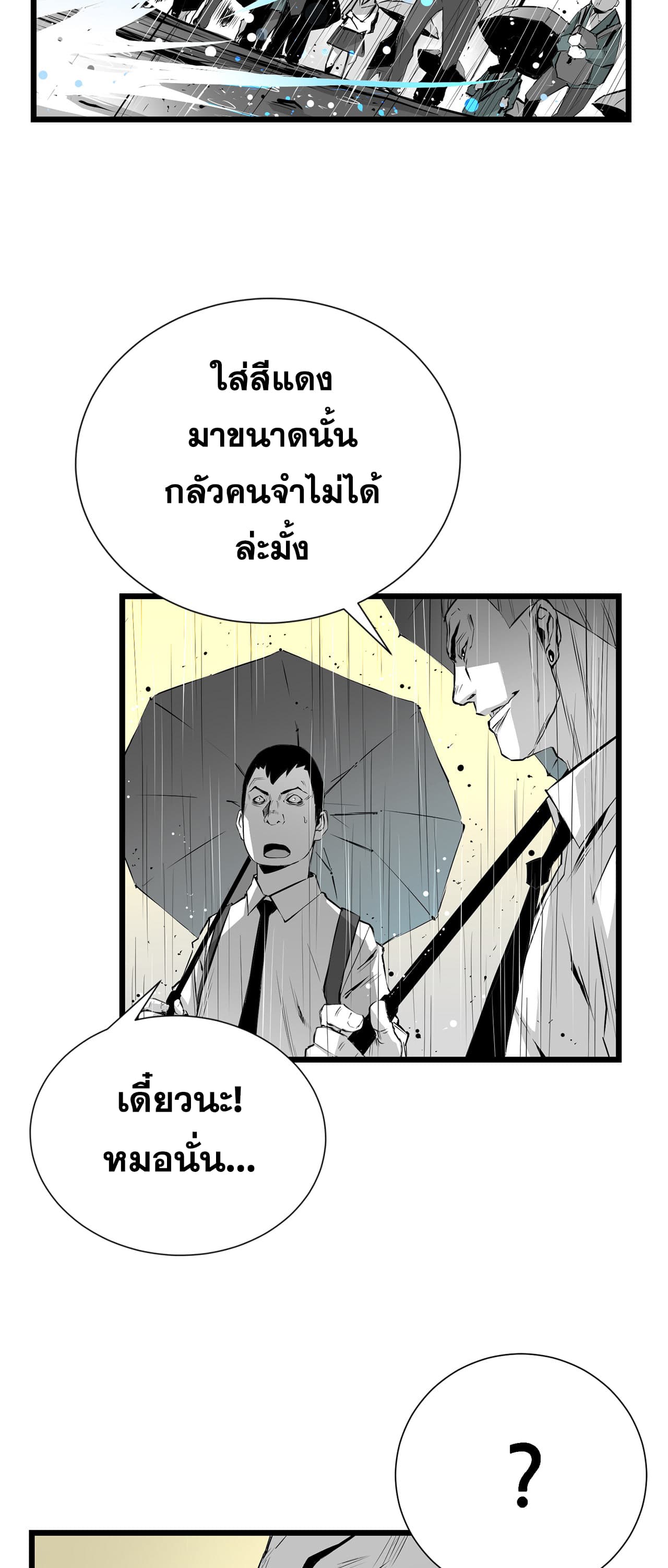 Die, Dai page 10