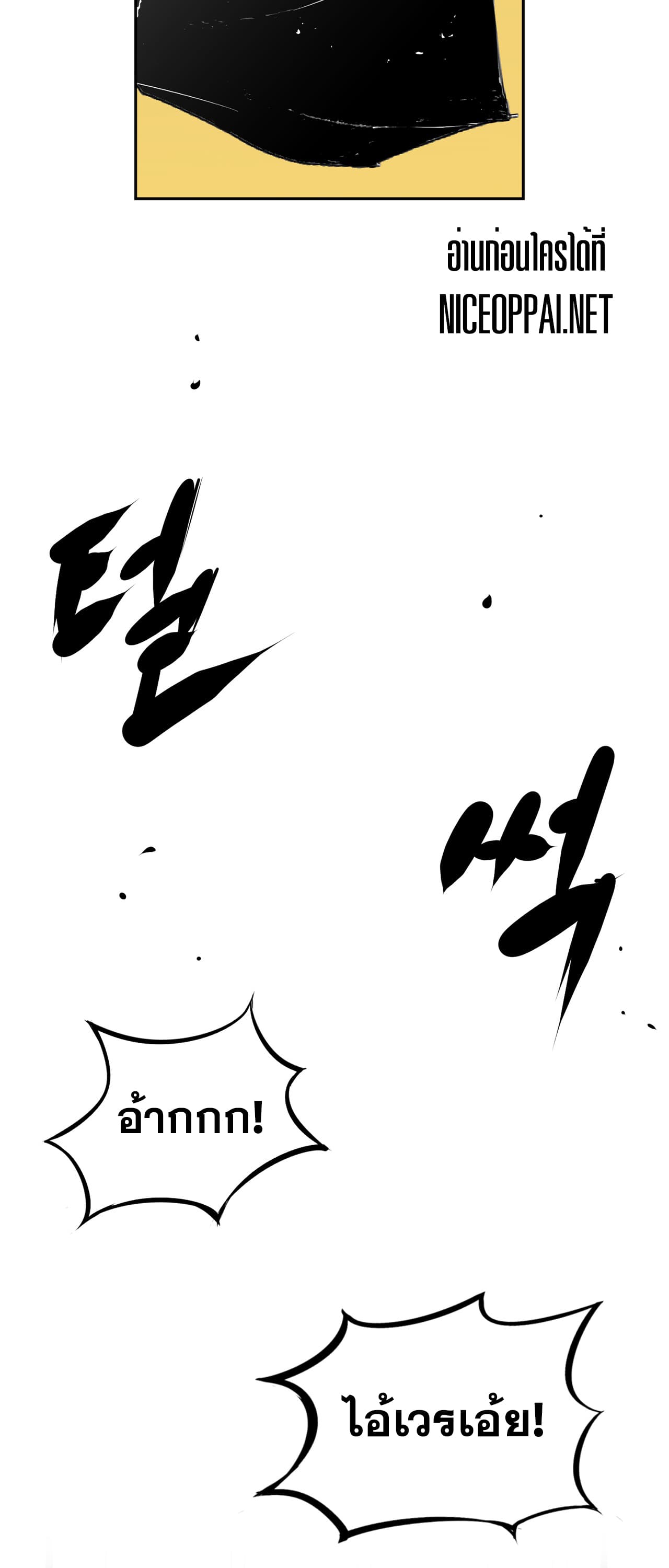 Die, Dai page 14
