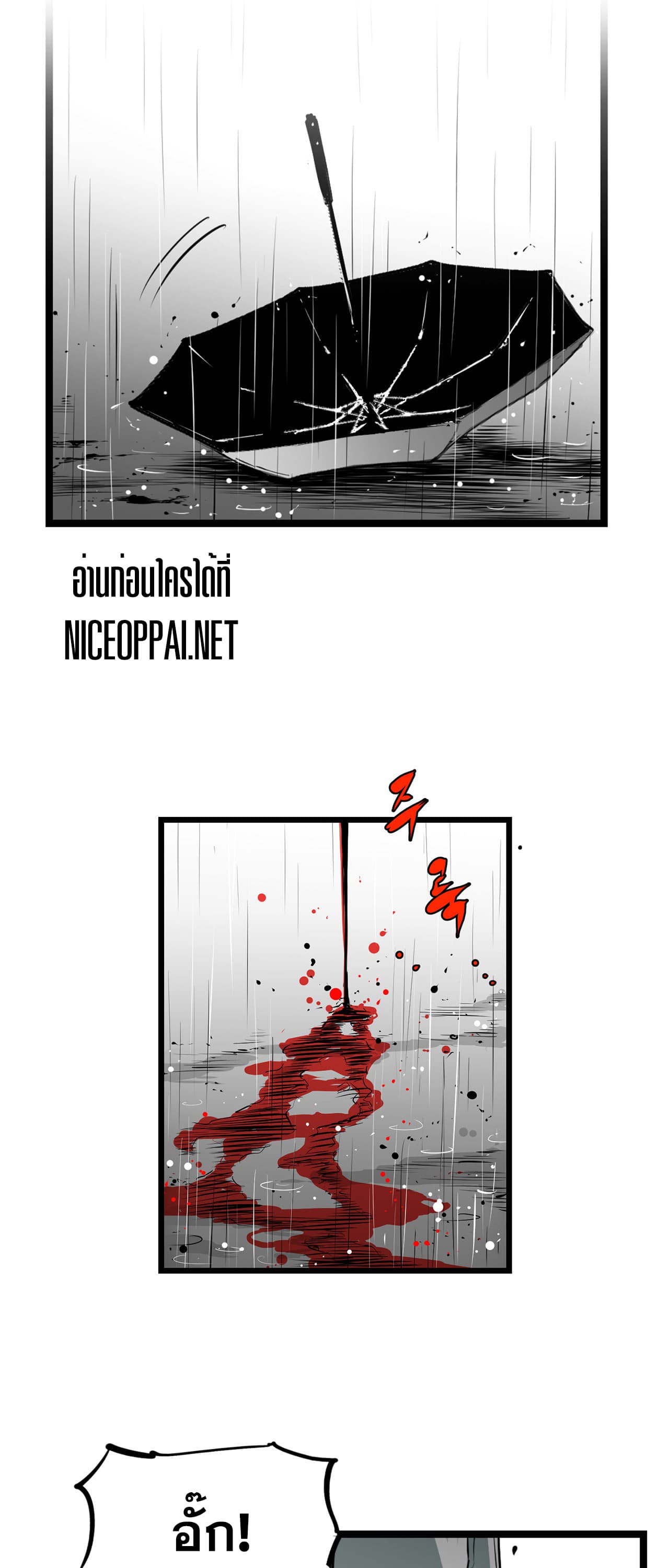 Die, Dai page 15