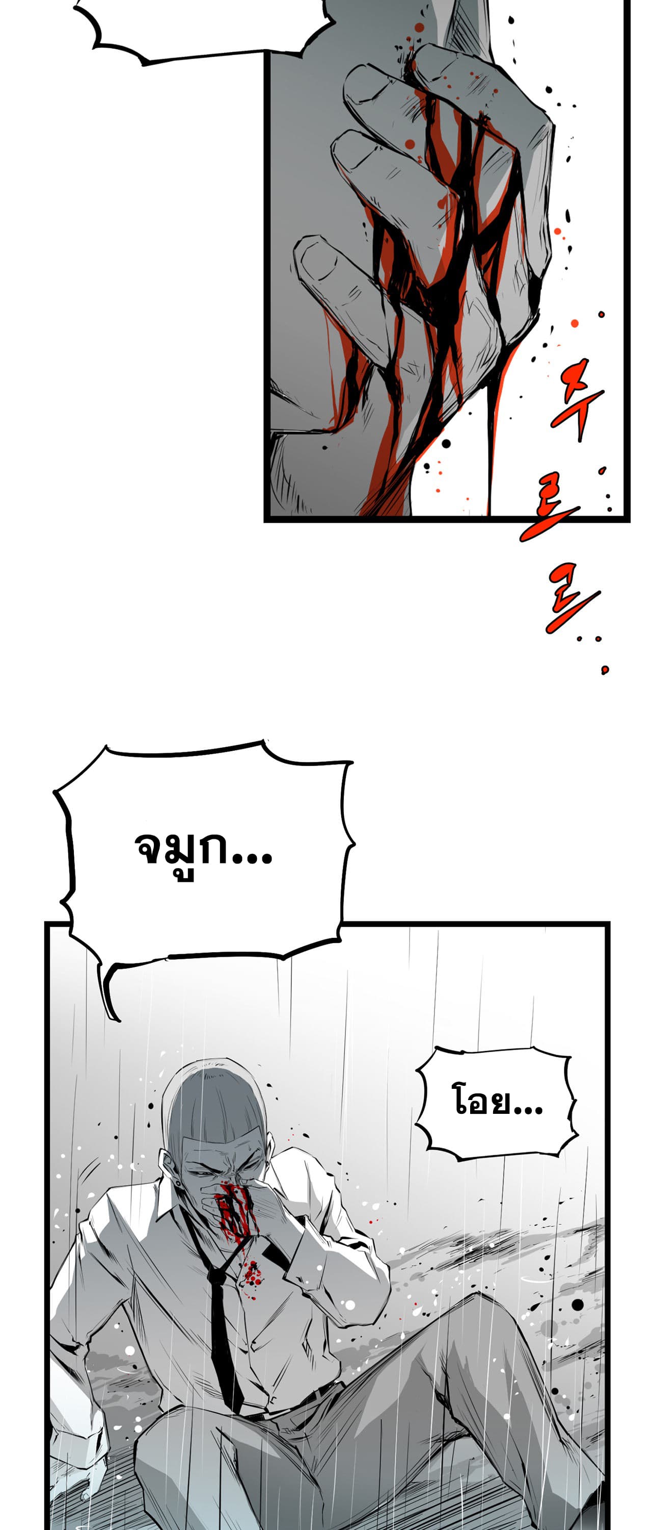 Die, Dai page 16