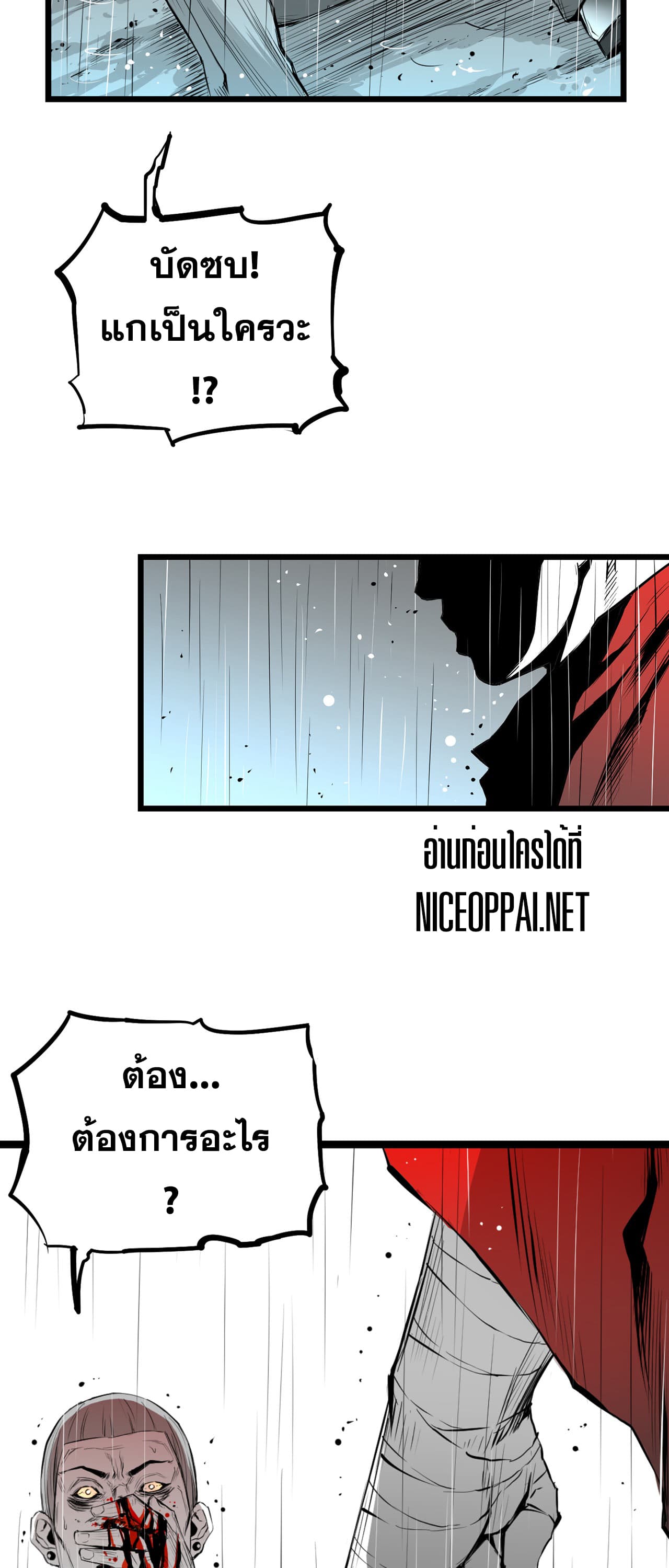 Die, Dai page 17