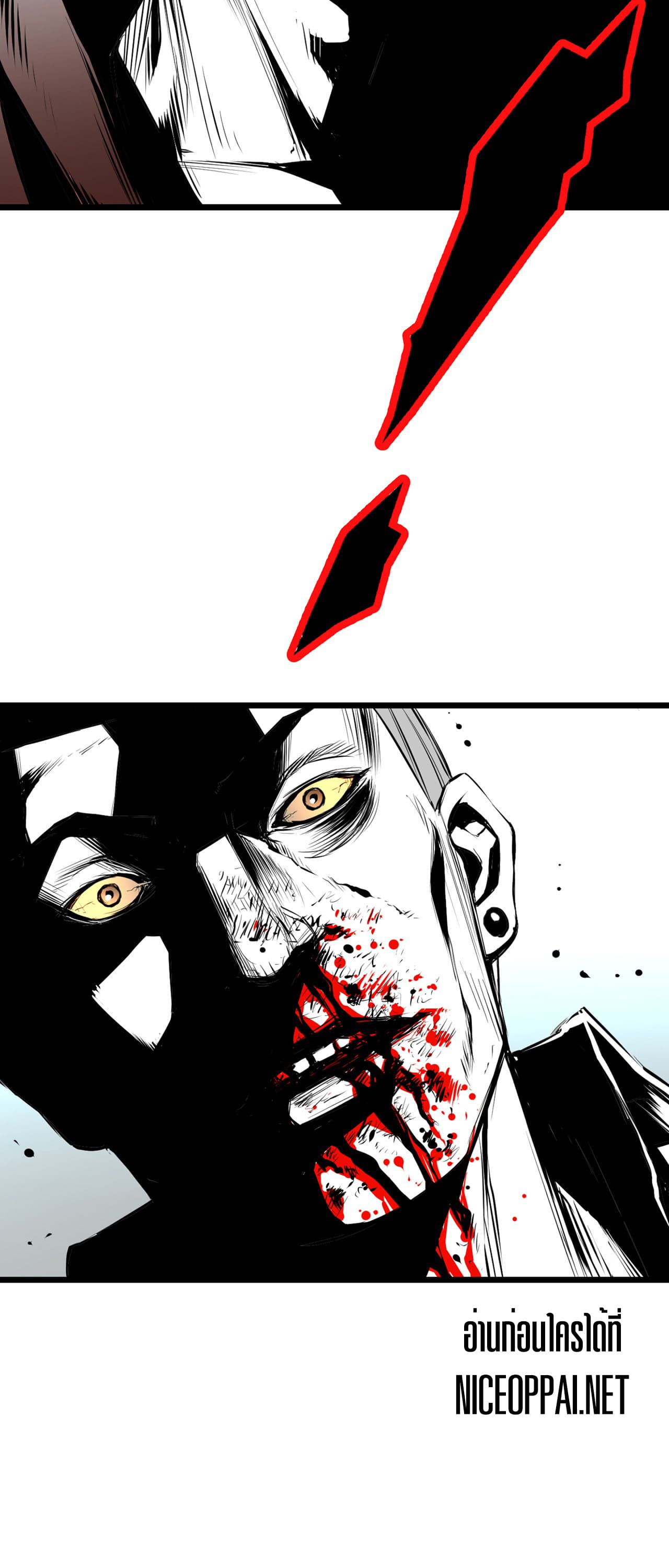 Die, Dai page 21