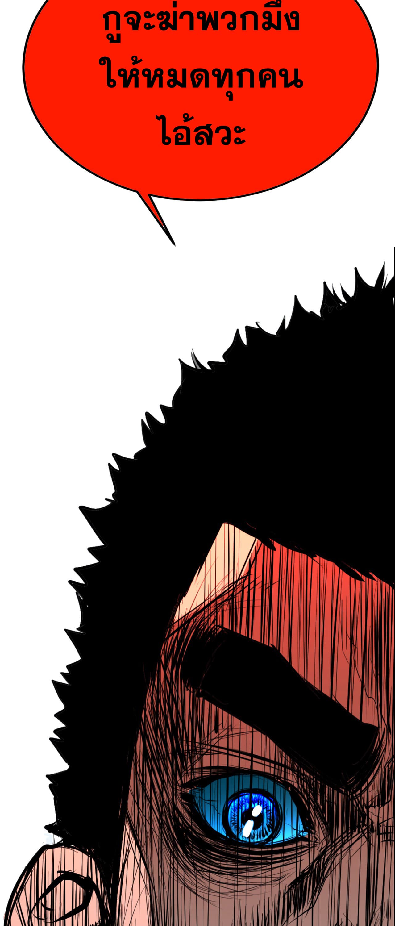 Die, Dai page 24