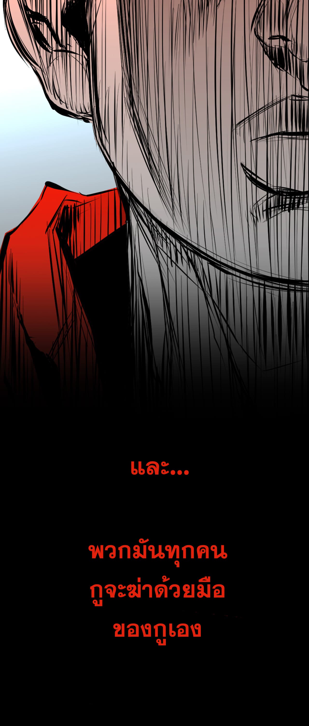 Die, Dai page 25
