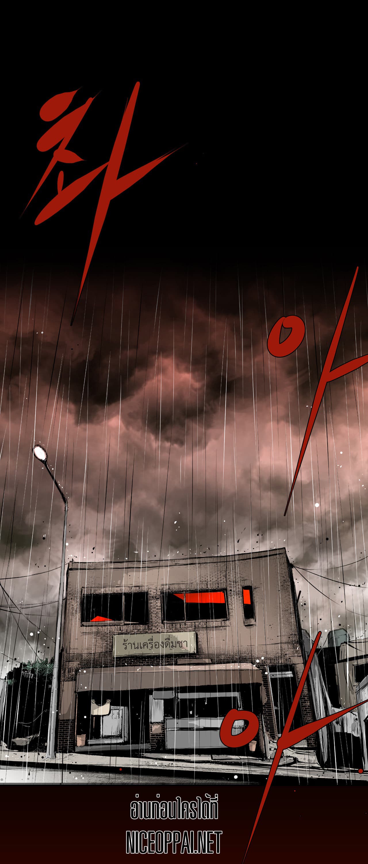 Die, Dai page 26