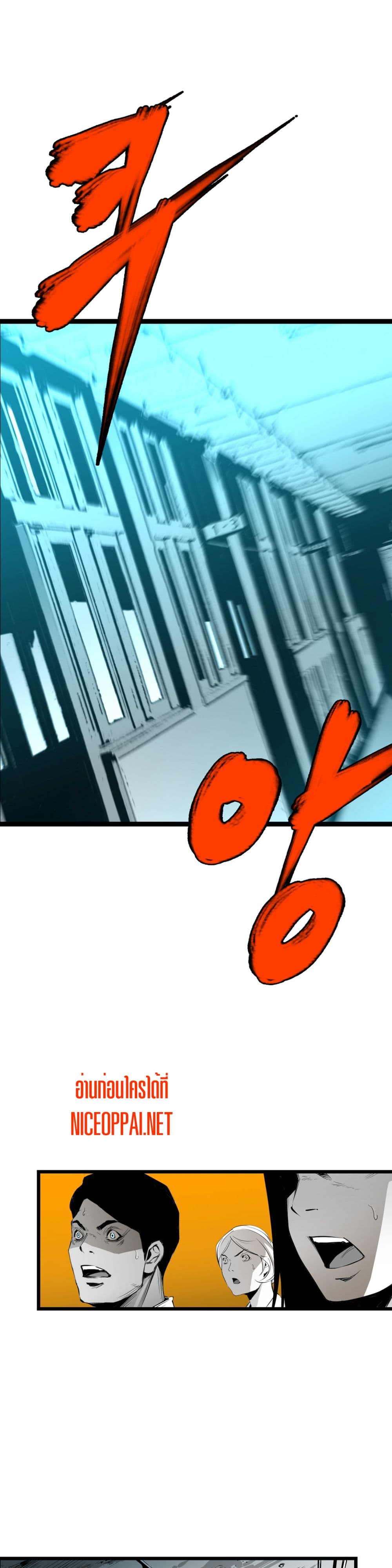 Die, Dai page 1