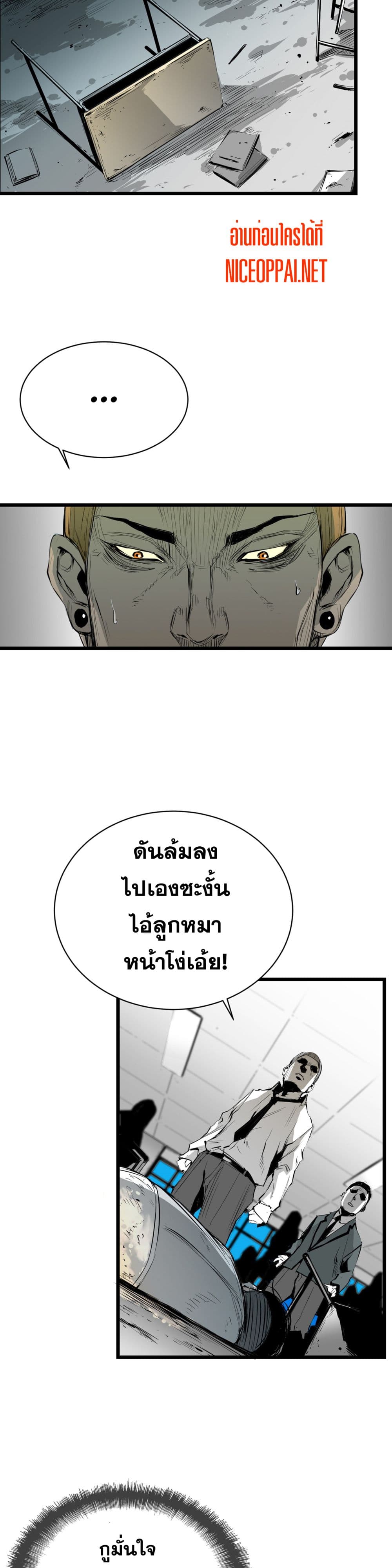 Die, Dai page 2