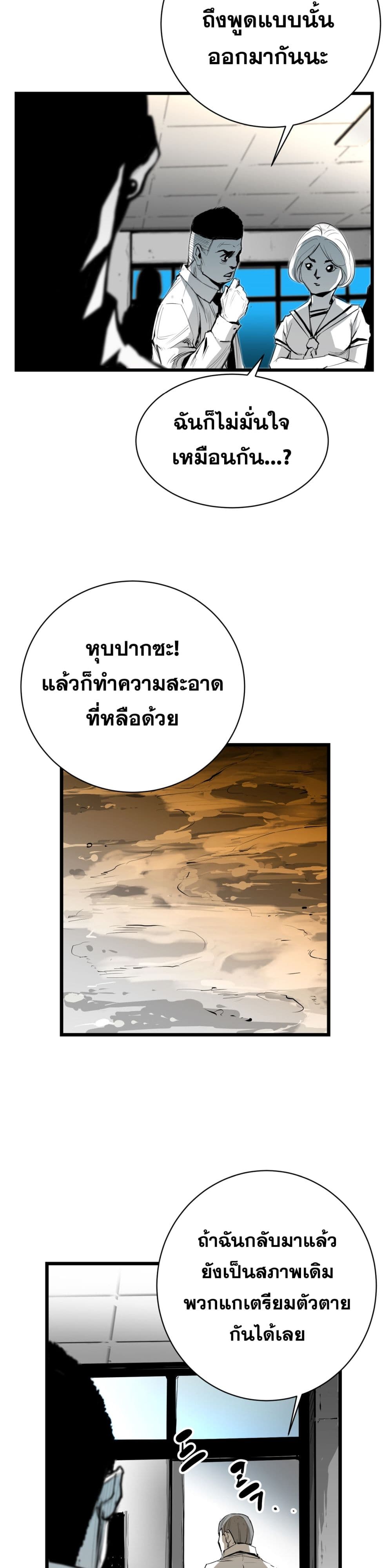 Die, Dai page 4
