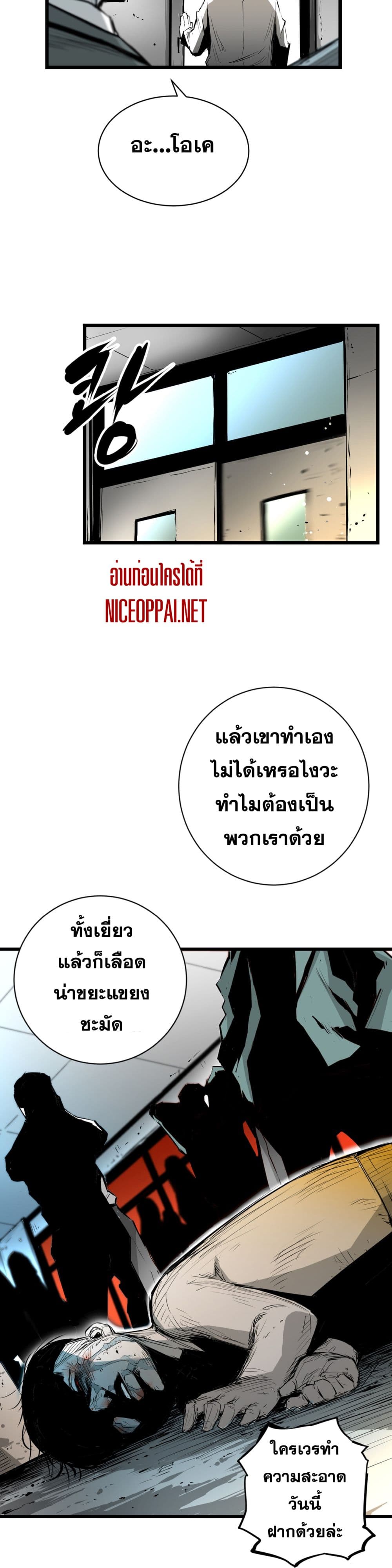 Die, Dai page 5