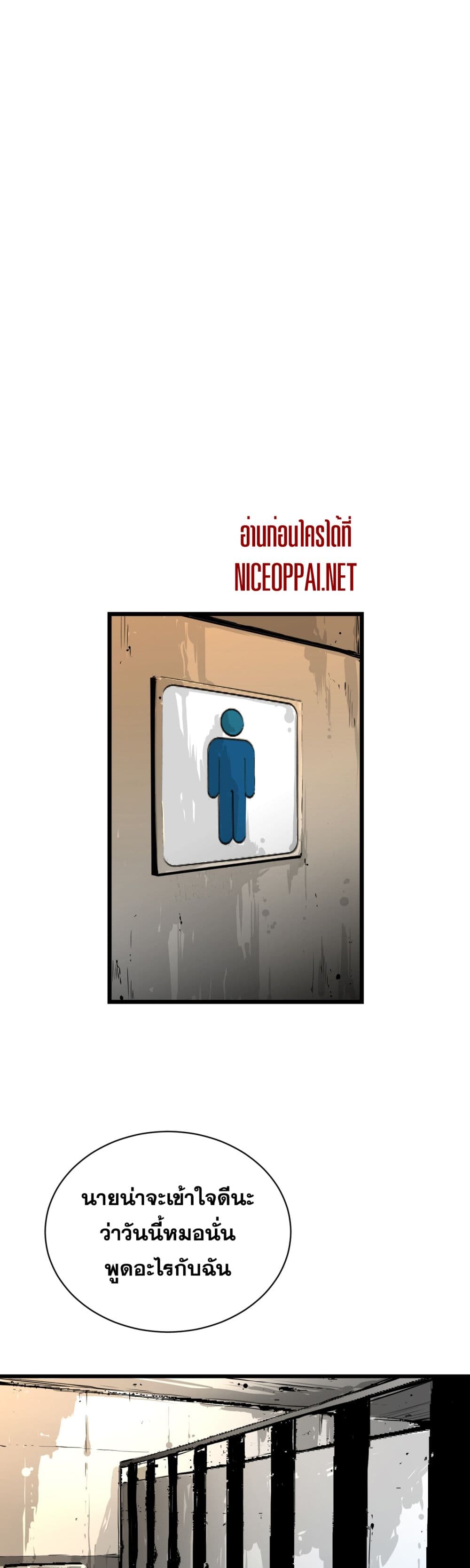 Die, Dai page 6