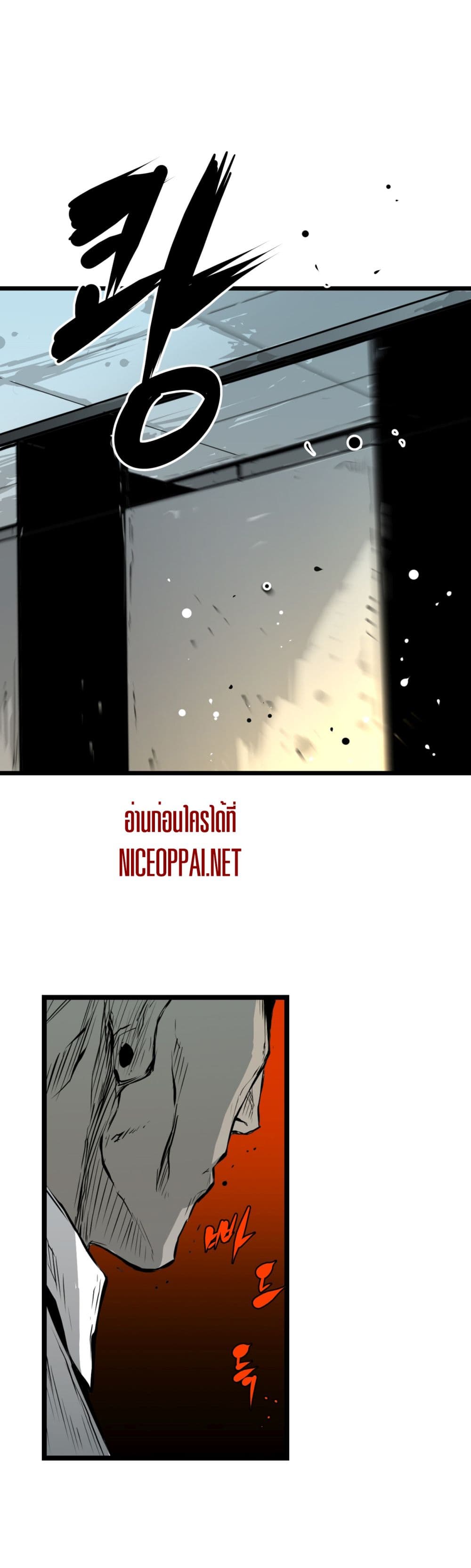 Die, Dai page 8