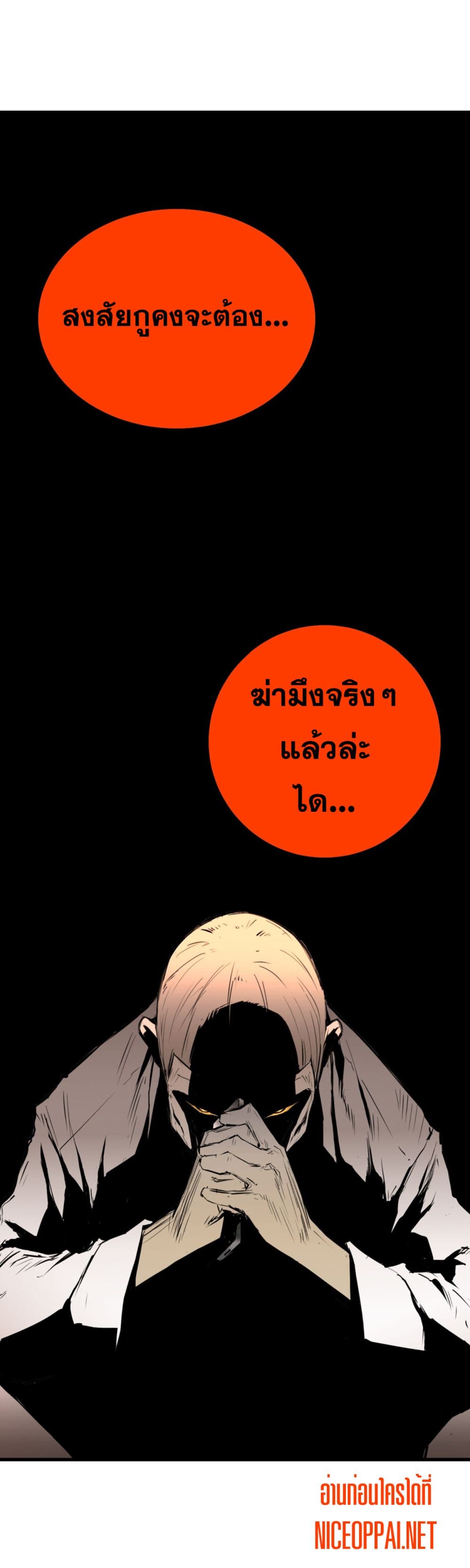 Die, Dai page 10