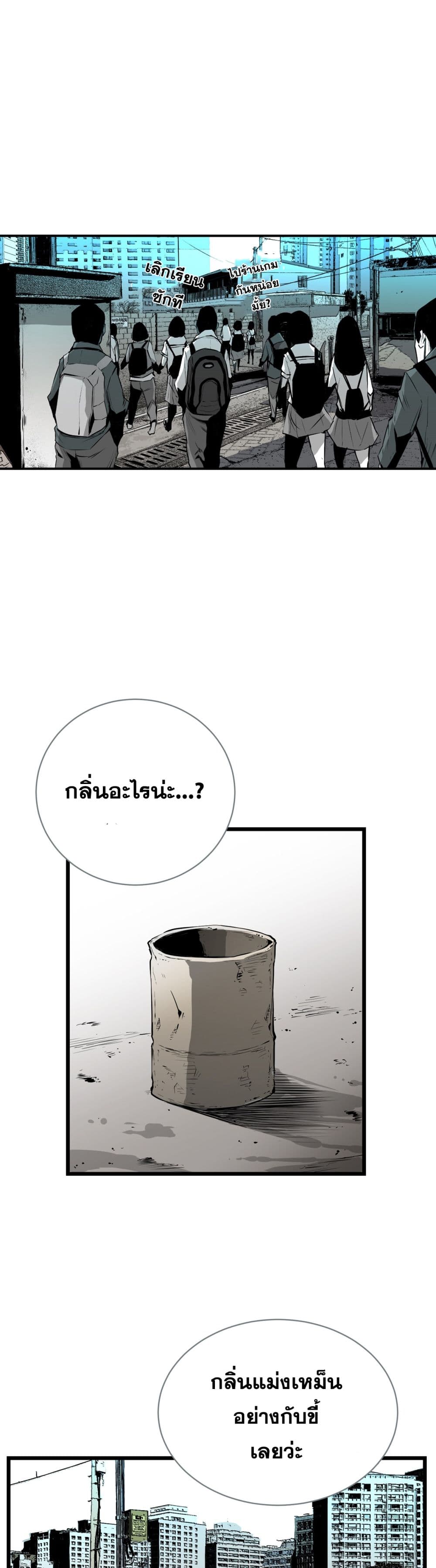 Die, Dai page 11