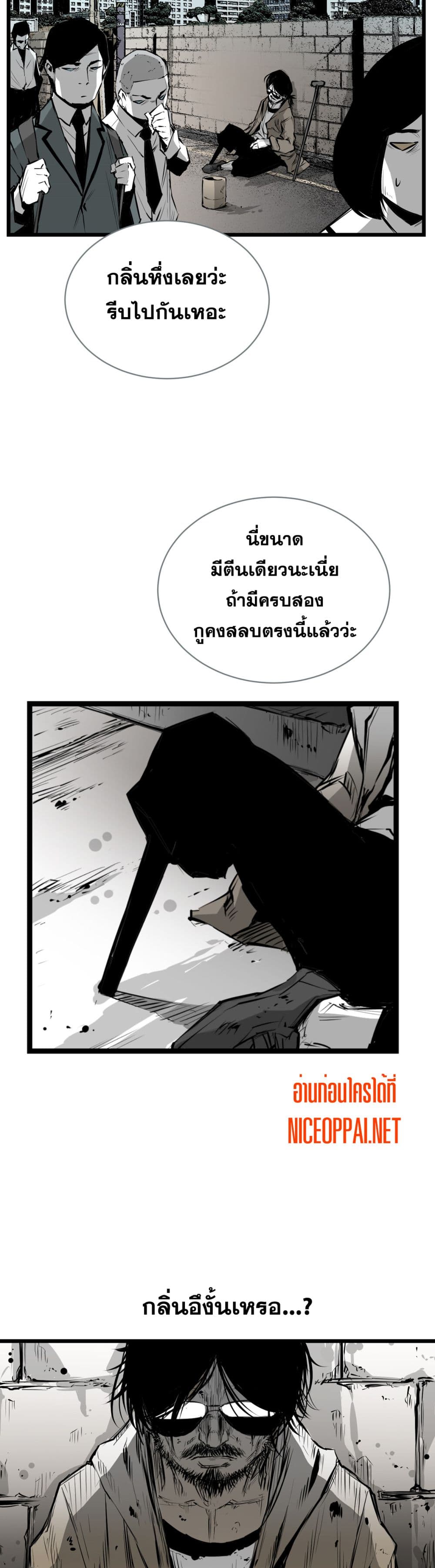 Die, Dai page 12