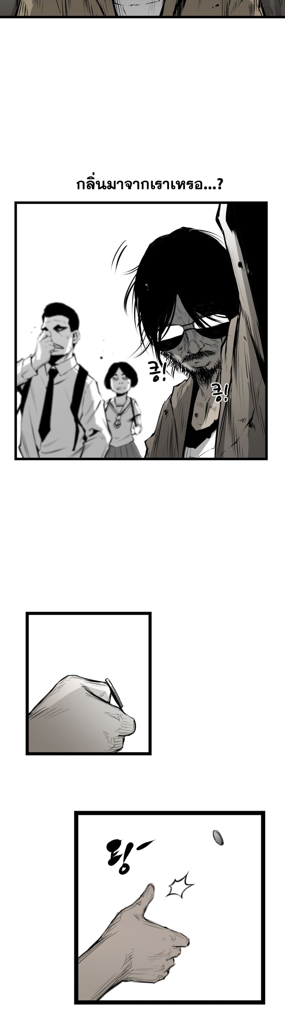 Die, Dai page 13