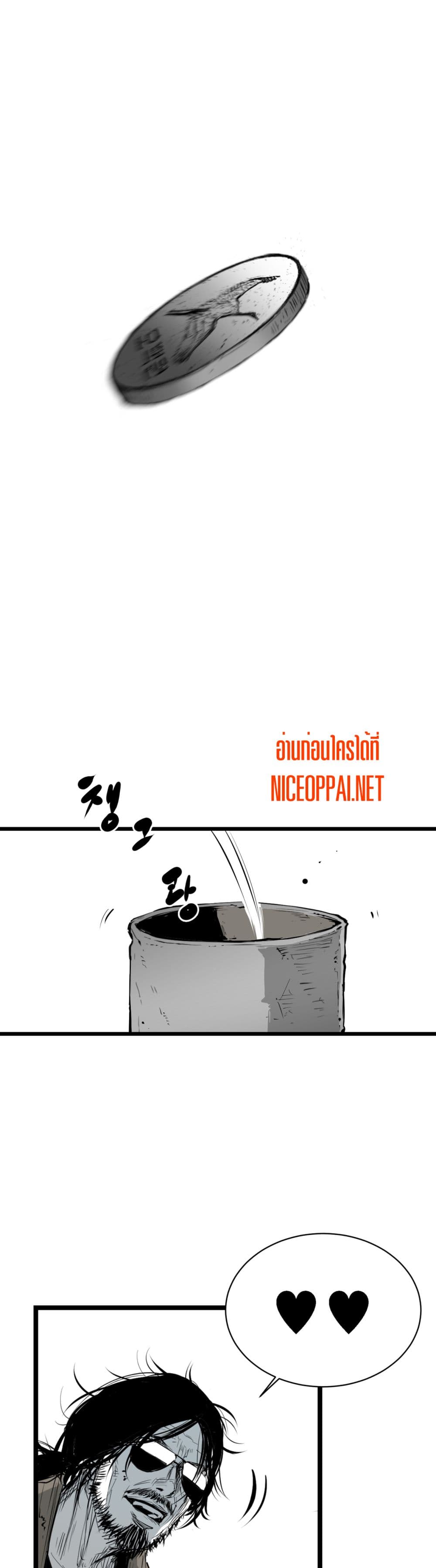 Die, Dai page 14