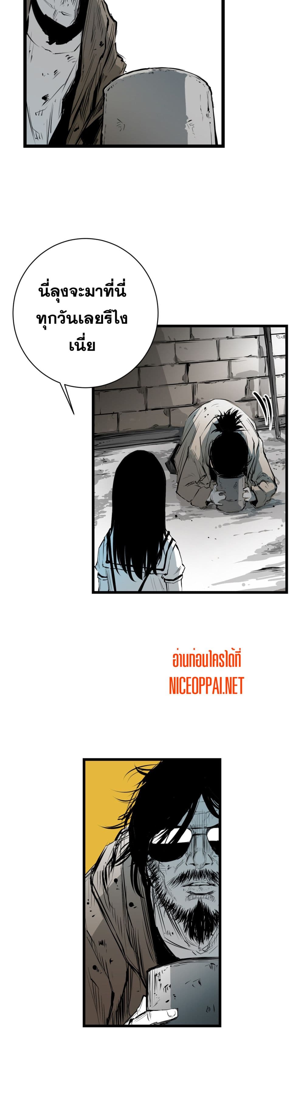 Die, Dai page 15