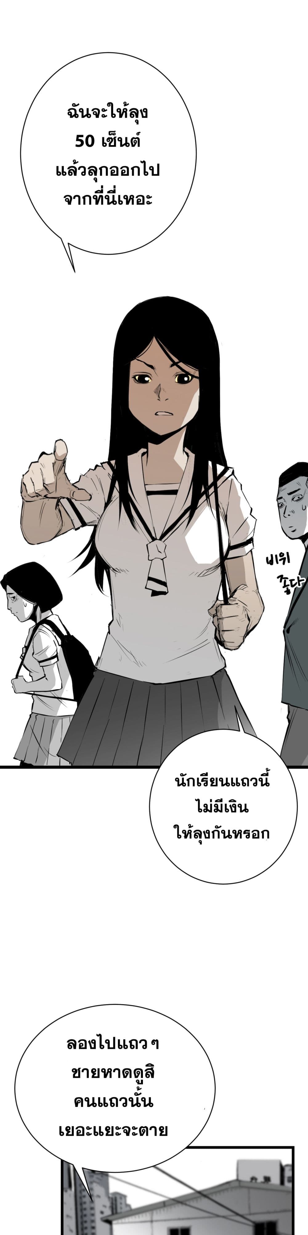 Die, Dai page 16