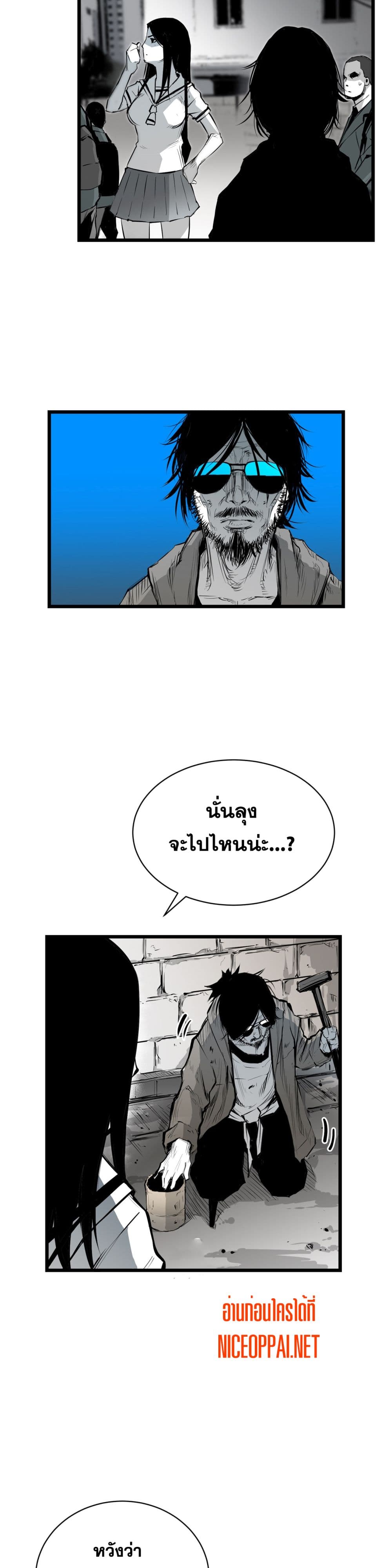 Die, Dai page 17