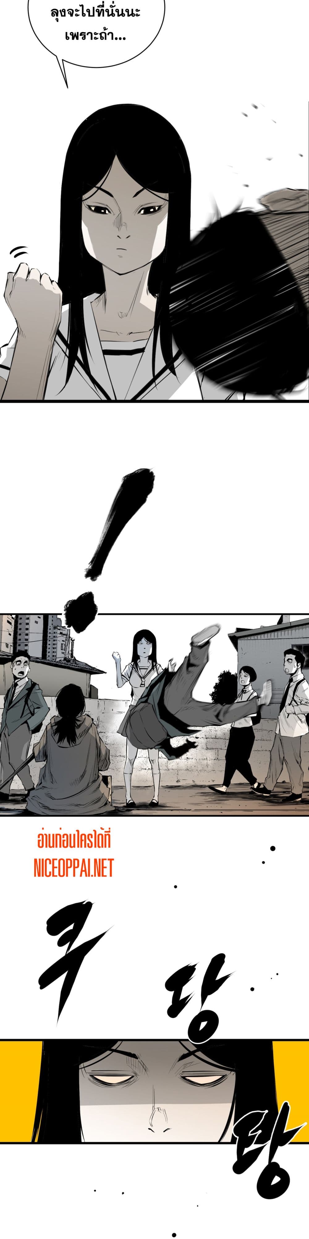 Die, Dai page 18
