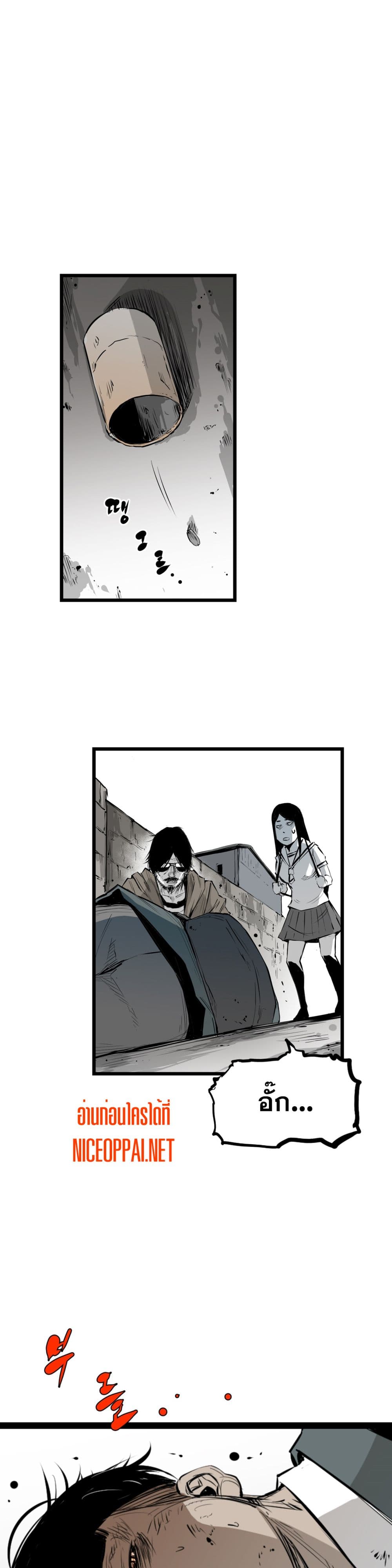 Die, Dai page 19