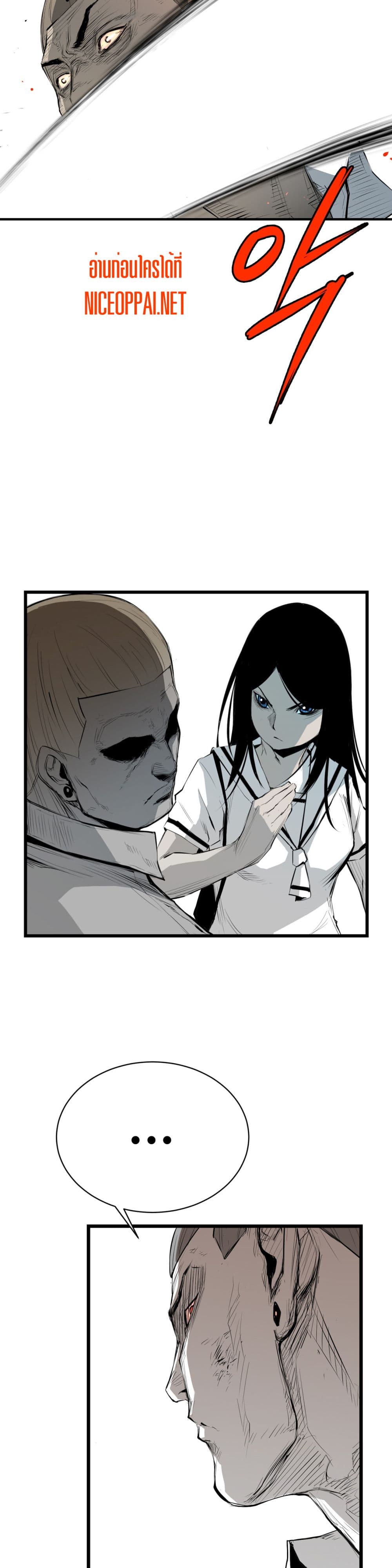 Die, Dai page 22