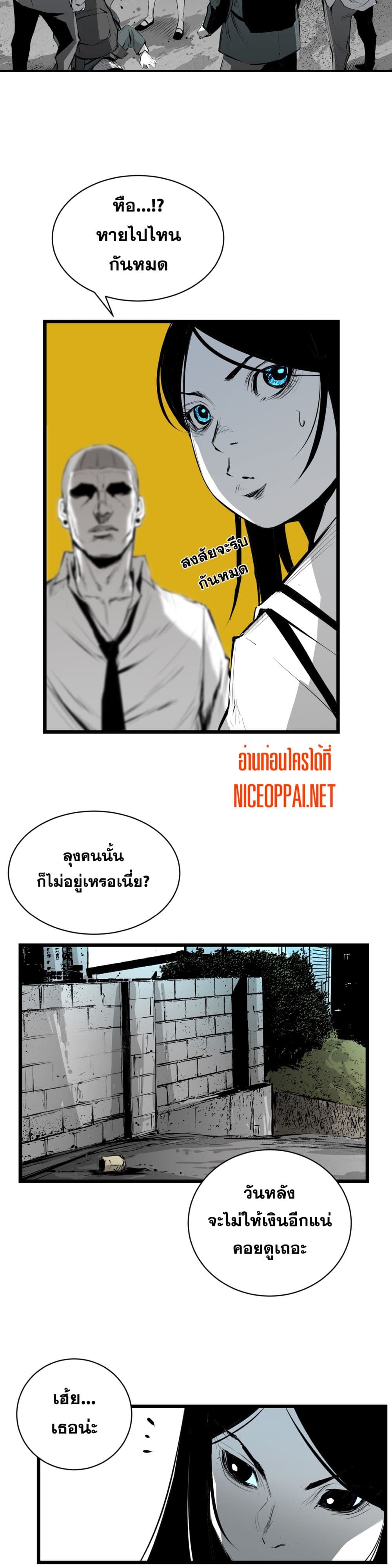 Die, Dai page 25
