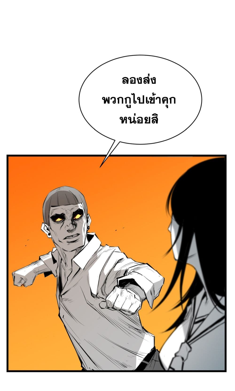 Die, Dai page 26