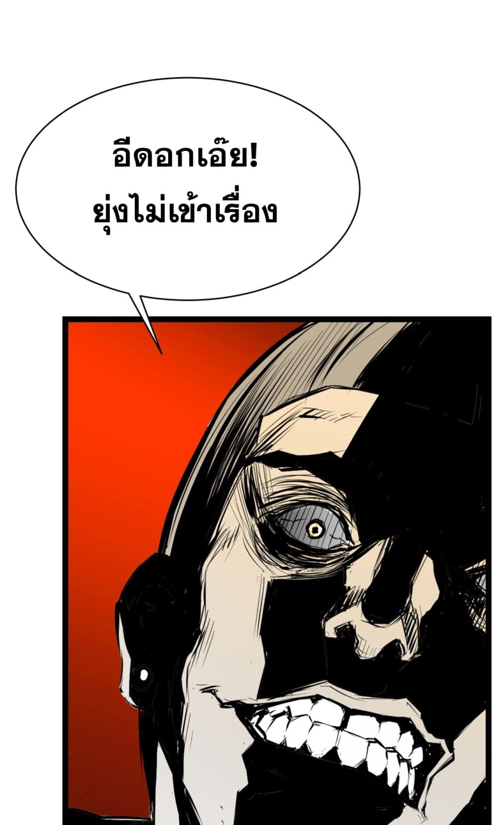 Die, Dai page 2