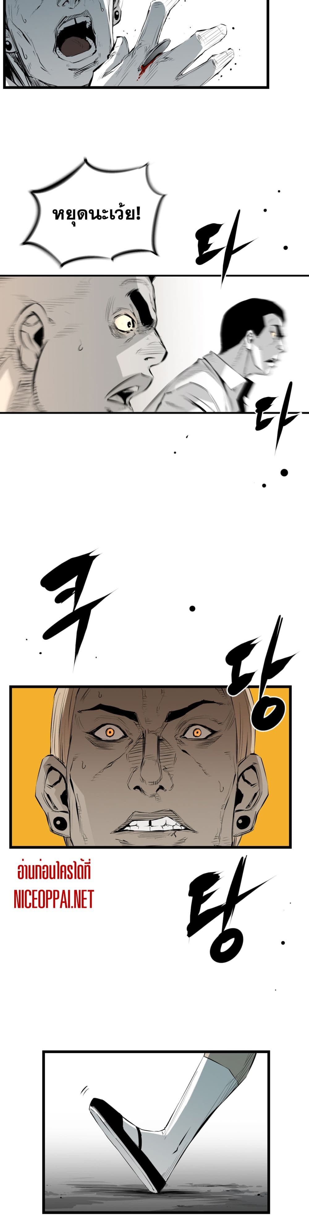 Die, Dai page 11