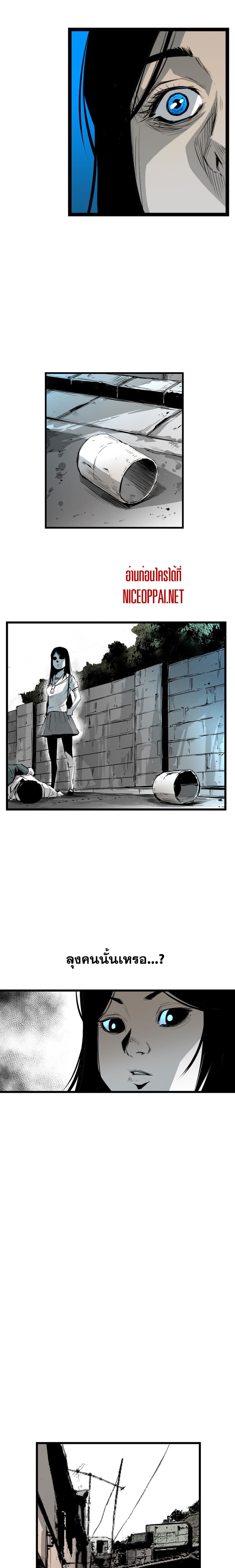 Die, Dai page 13
