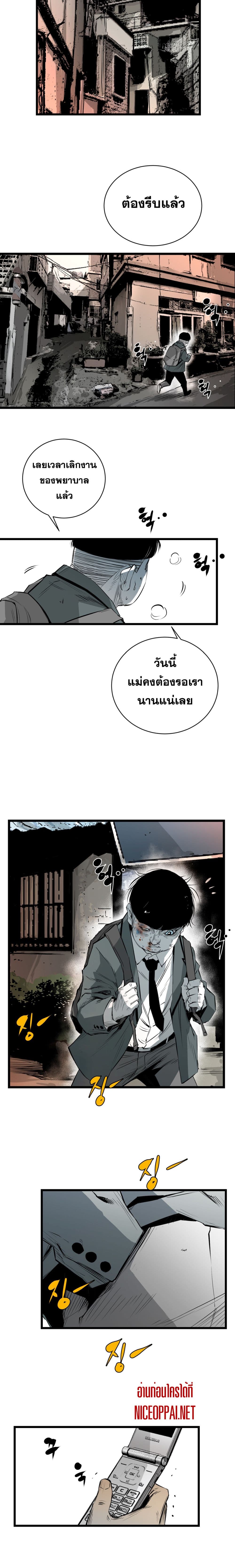Die, Dai page 14
