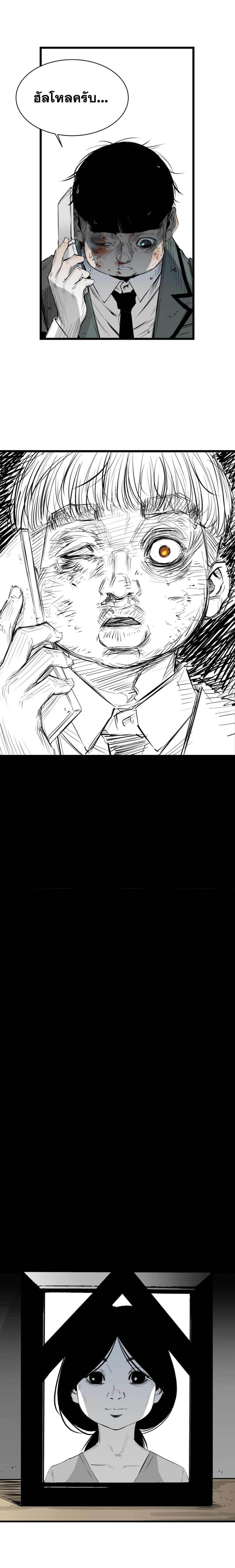 Die, Dai page 15