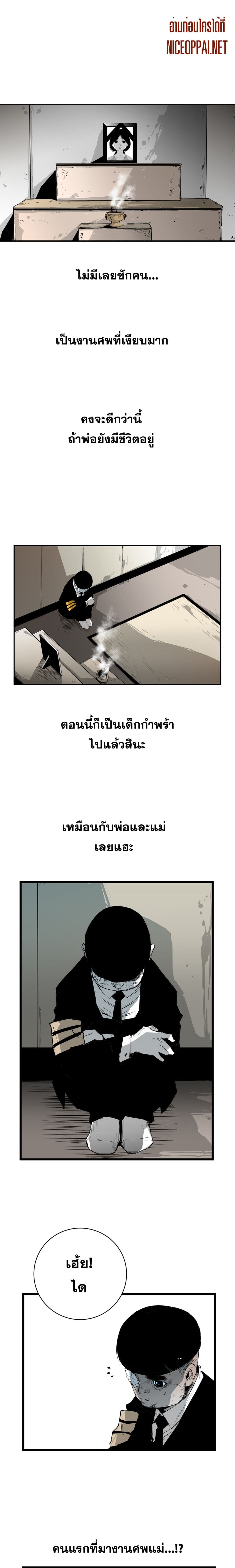 Die, Dai page 16