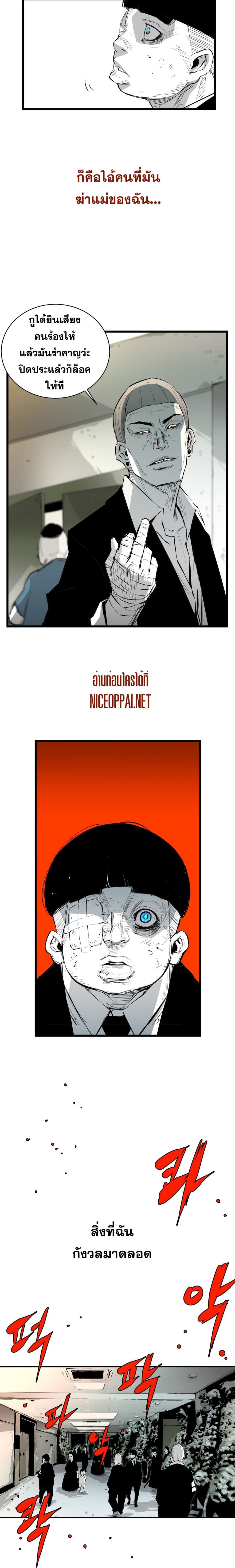 Die, Dai page 17