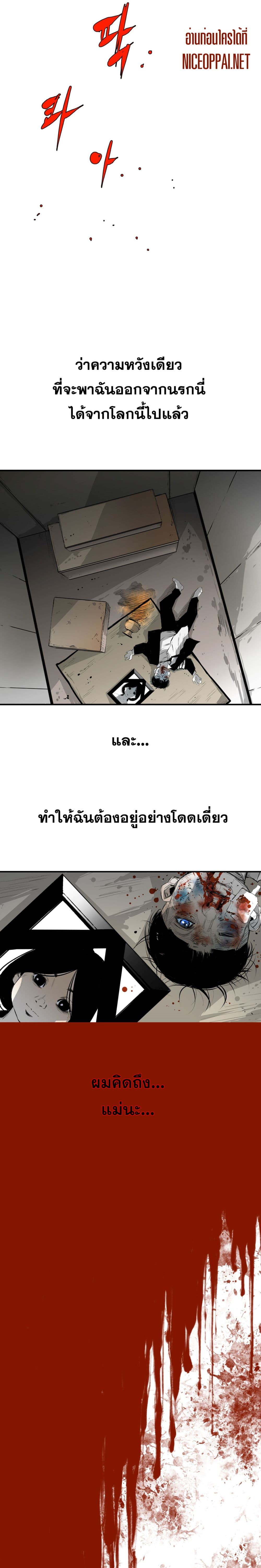 Die, Dai page 18