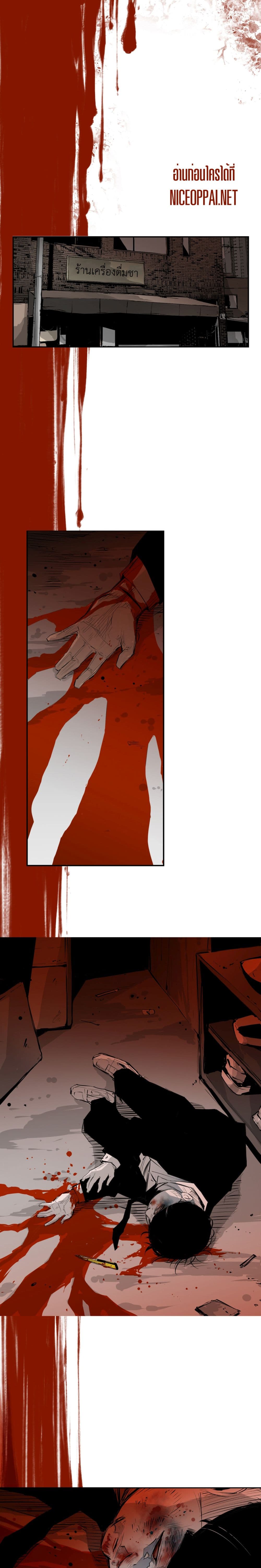 Die, Dai page 19
