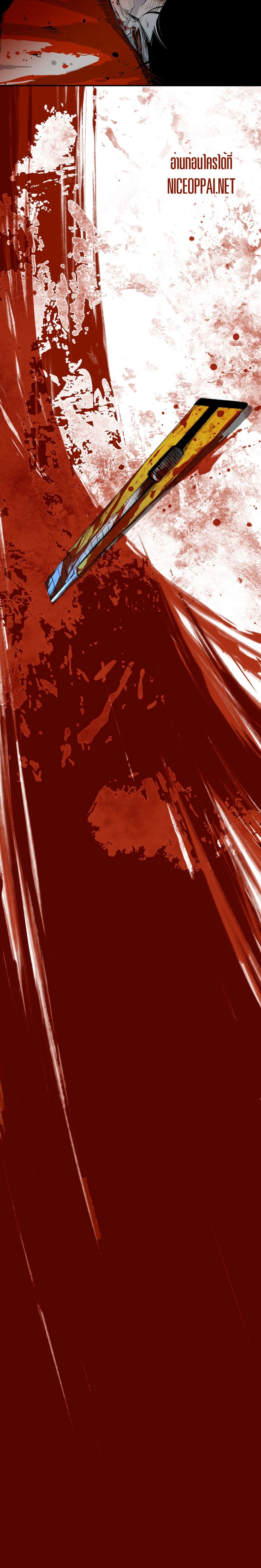 Die, Dai page 20