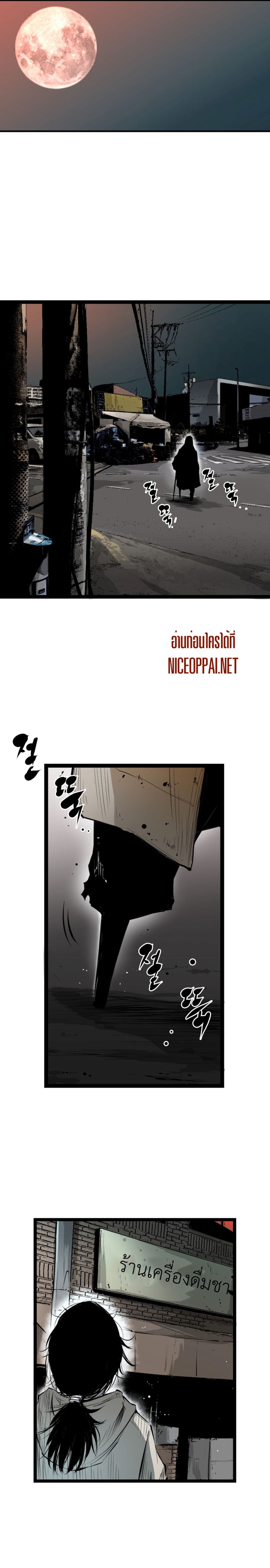 Die, Dai page 21