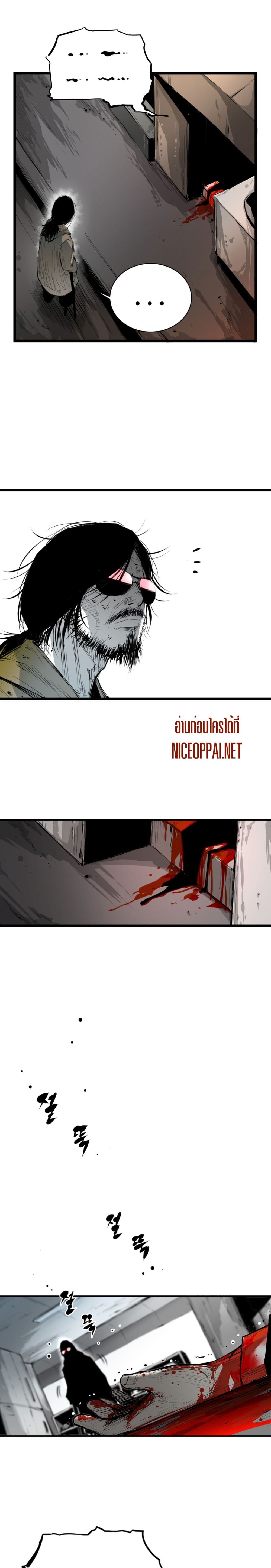 Die, Dai page 22