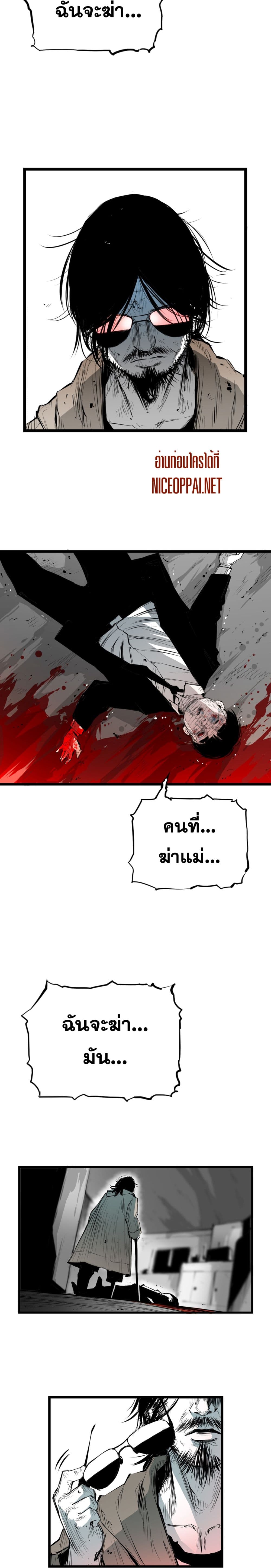Die, Dai page 23