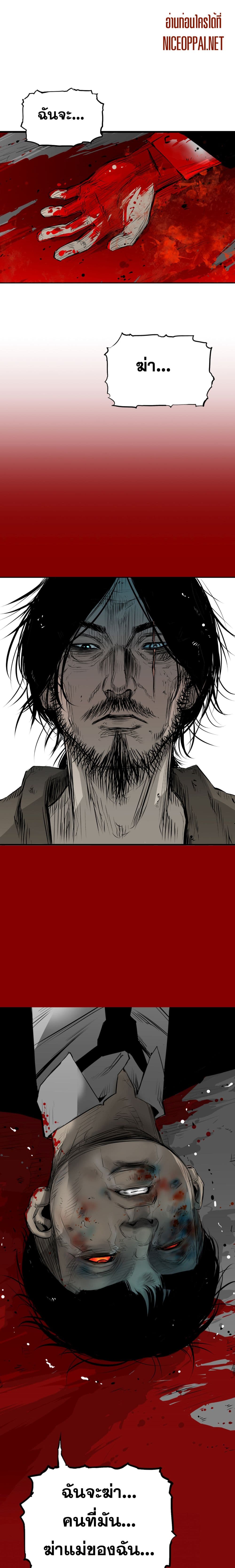 Die, Dai page 24