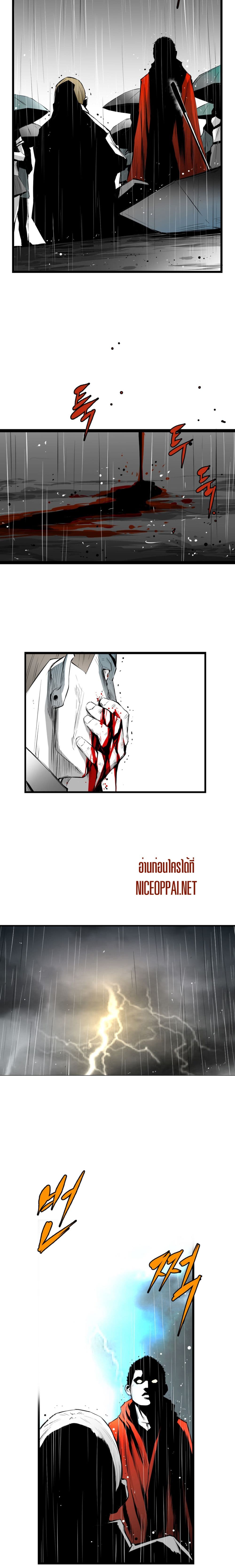 Die, Dai page 26