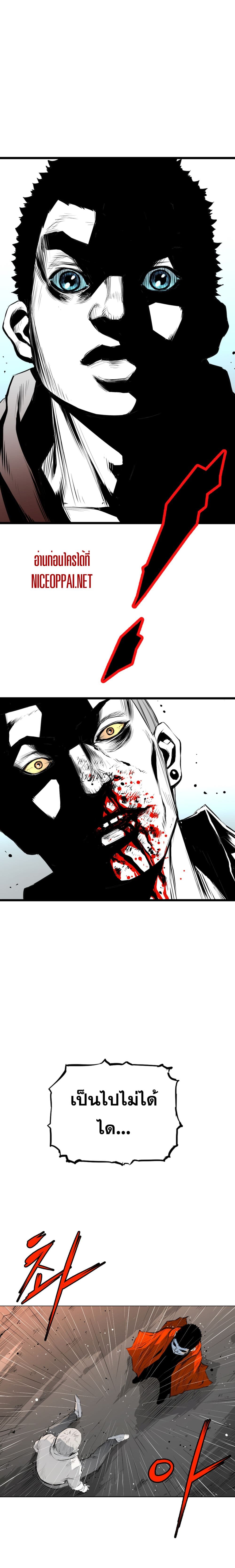 Die, Dai page 1