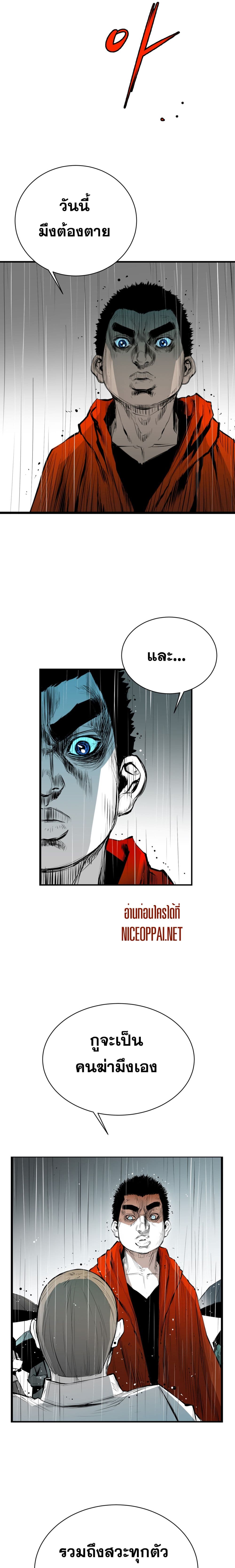 Die, Dai page 2